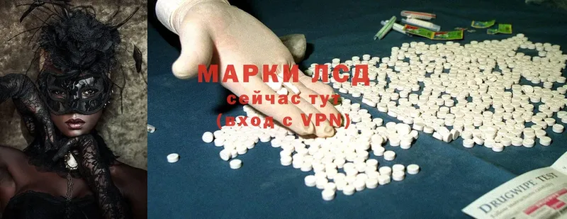 ЛСД экстази ecstasy  как найти закладки  Белореченск 