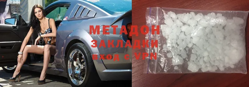 Метадон methadone  где купить наркоту  Белореченск 